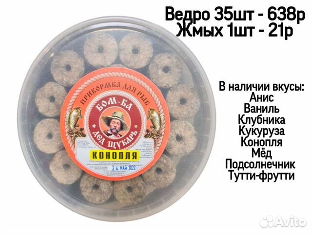 Жмых для рыбалки