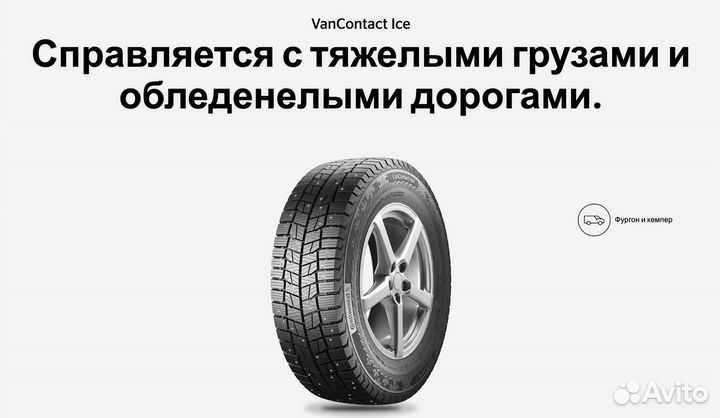 Continental VanContact Ice 215/60 R17C 109R