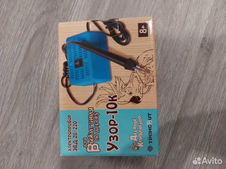 Выжигатель по дереву