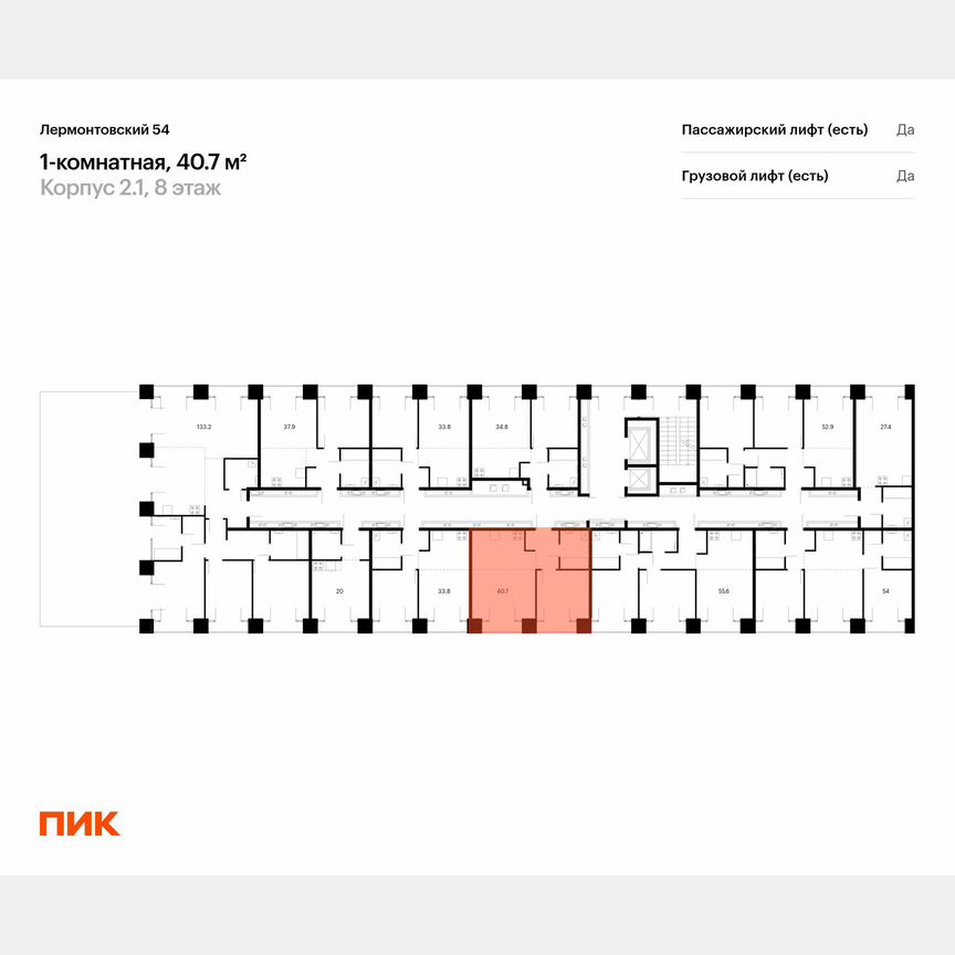 1-к. квартира, 40,7 м², 8/9 эт.