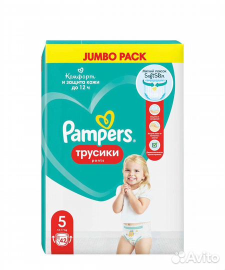 Подгузники трусики 5