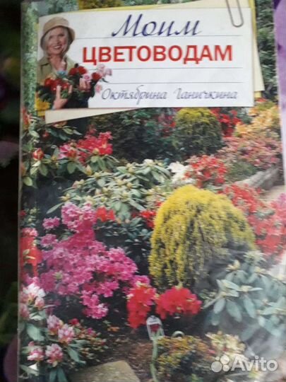 Книжки - огород и дача,полезные советы