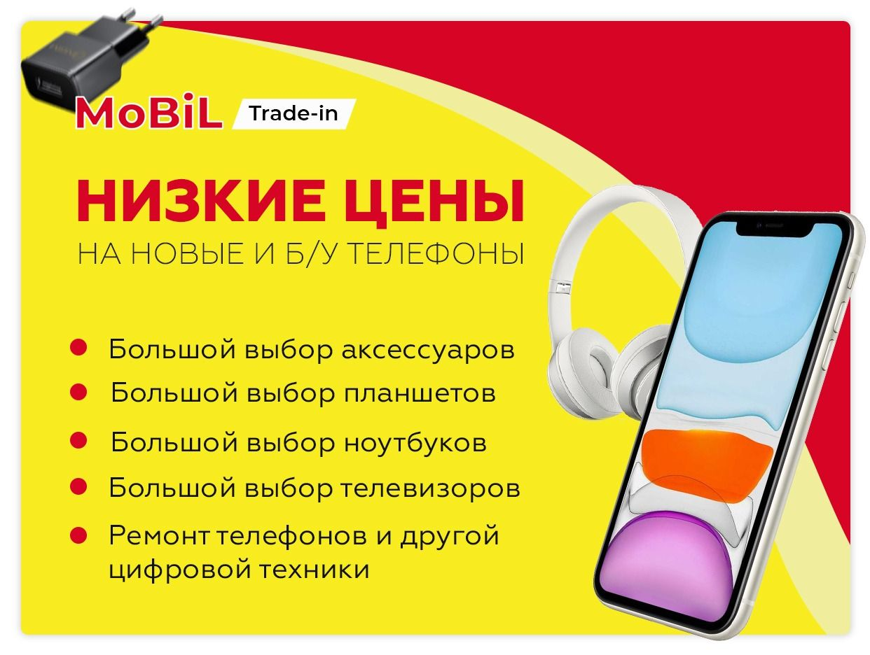 MoBiL Trade in. Профиль пользователя на Авито