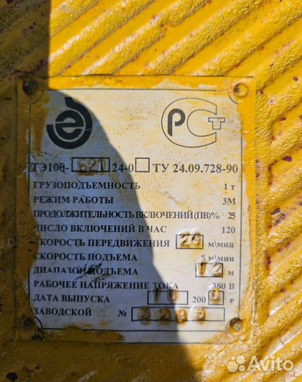 Кран балка бу