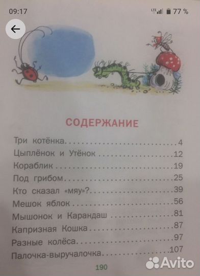 Книги детские