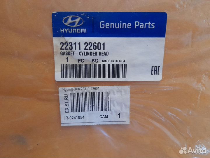 Прокладка под головку цилиндра