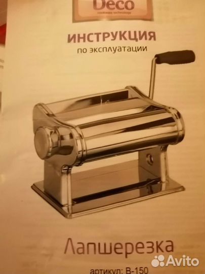 Лапшерезка deco