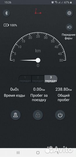 Электросамокат