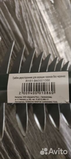 Грабли аэраторные