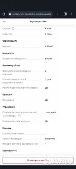 Фен-щетка Babyliss AS140E