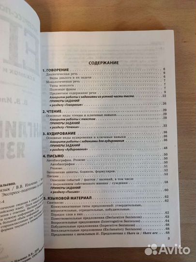 Егэ английский язык в таблицах и схемах