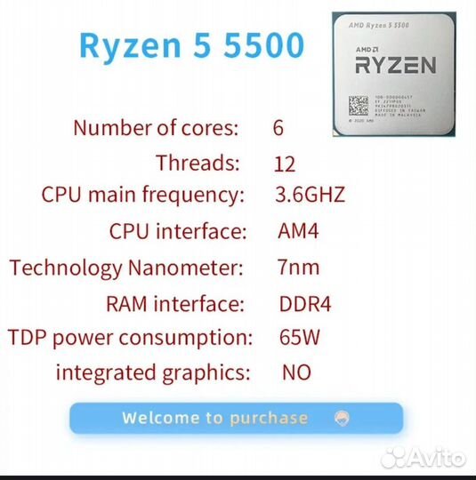 Процессор amd ryzen 5 5500 oem новый гар