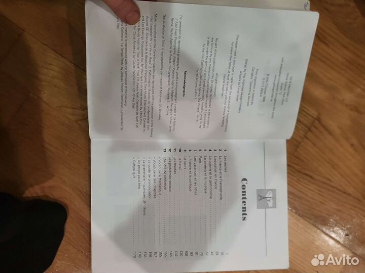 Учебник французского