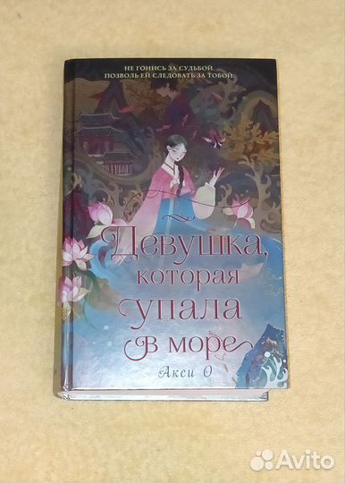 Азиатское фэнтези