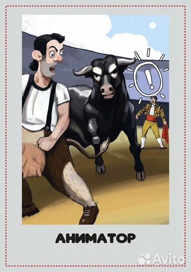 Настольная игра 