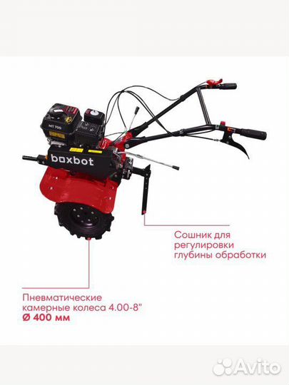 Мотоблок Boxbot, 7 л.с. новый