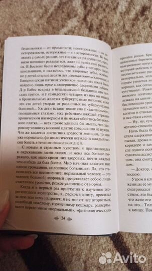 Книга Божий дар