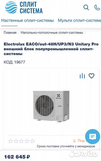 Кондиционер сплит система бу