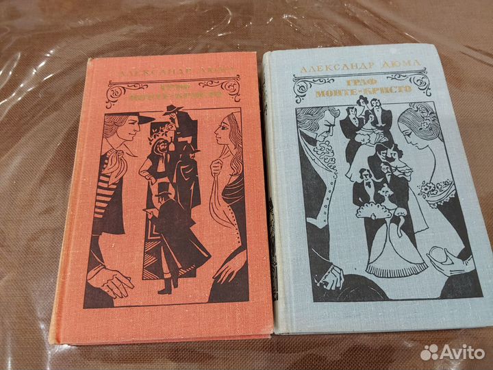 Александр Дюма Граф Монте Кристо 1 и 2 том 1977 г