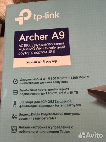 Роутер tp link archer A9 ac1900