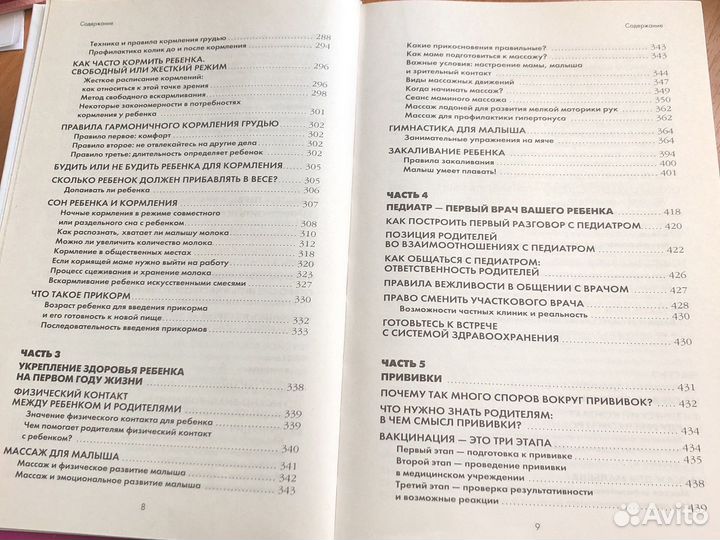 Татьяна Аптулаева. Малыш от 0 до 1 года