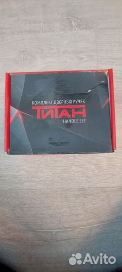 Комплект дверных ручек