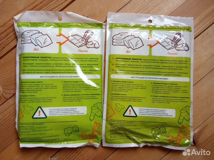 Вакуумный пакет размер L