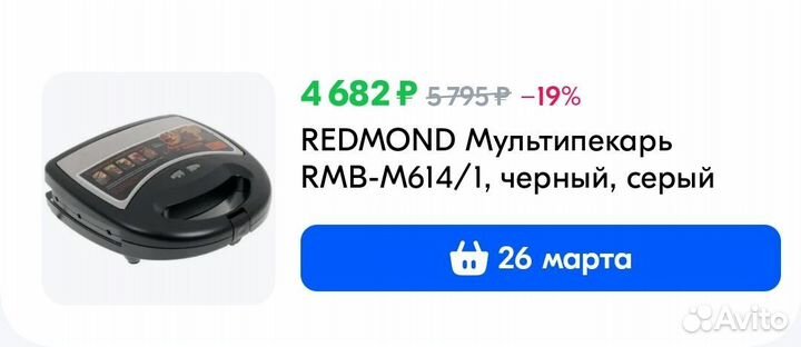 Redmond Мультипекарь