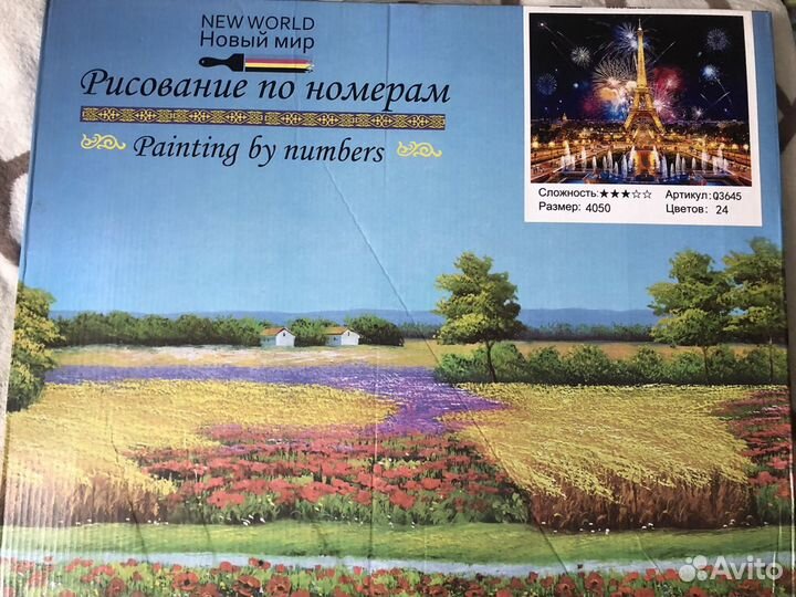 Рисунок по номерам