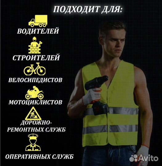 Светоотражающий жилет новый размер универсальный