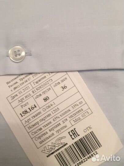 Рубашка школьная для мальчика новая