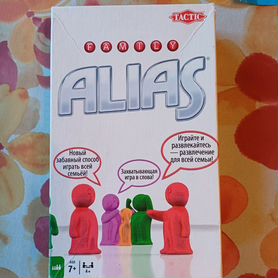 Alias игра