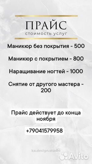 Наращивание ногтей