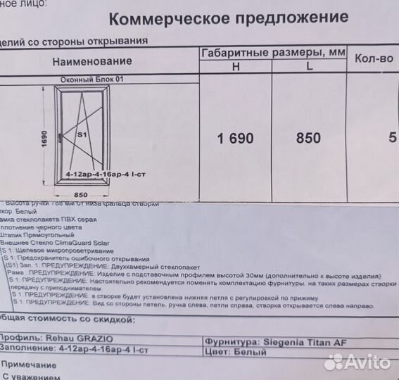 Стеклопакеты