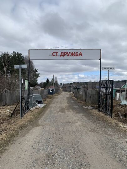 Участок 4,5 сот. (СНТ, ДНП)