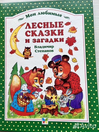 Детские книги энциклопедии