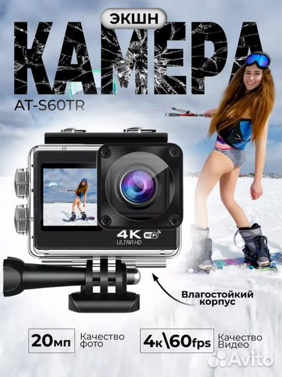 Экшн камера