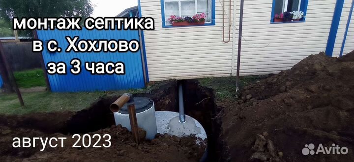 Септик под ключ от А до Я