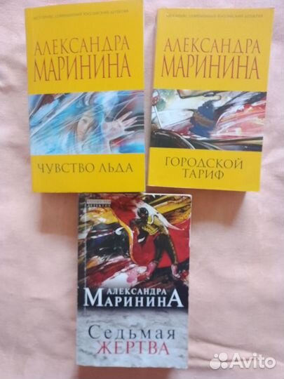 Книги Воронова, Маринина, Володарская, Михалкова