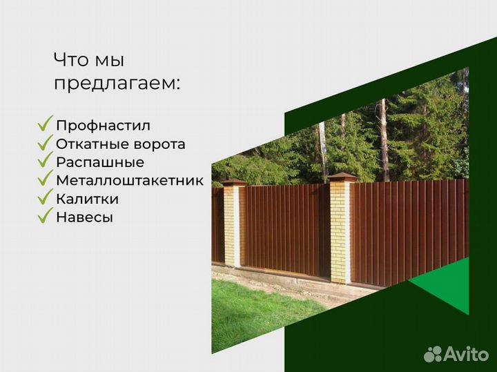 Ворота распашные с установкой