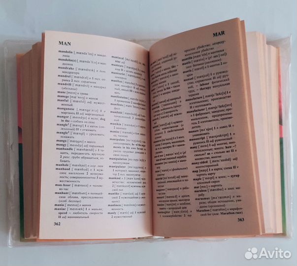 Англо-русский словарь В.К.Мюллера Muller 2003