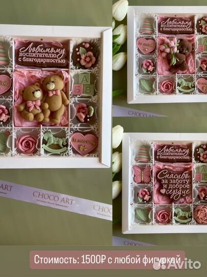 Шоколад ручной работы на выпускной учителю