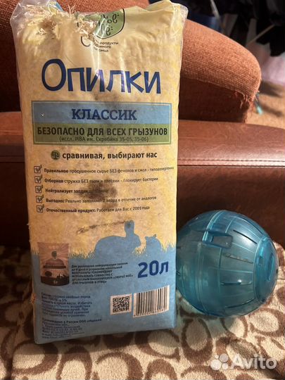 Шар для грызунов