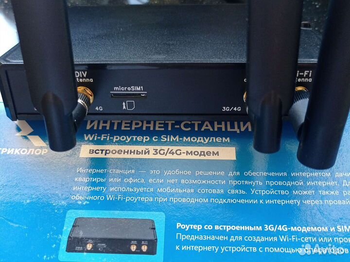 Интернет-станция WiFi роутер с SiM модулем