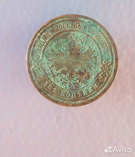 Медные монеты Царской России.Цены разные
