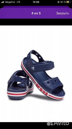 Crocs C8;C9;C10