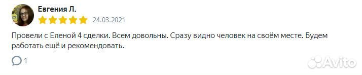 Риелтор. Сделки с недвижимостью