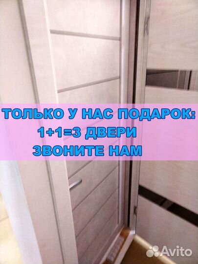 Двери Межкомнатные