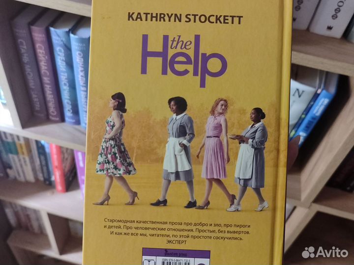 Книга прислуга