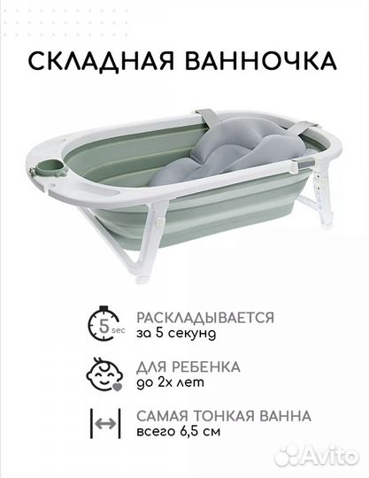 Детская ванночка для купания складная